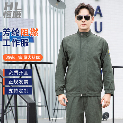 goods in stock superior quality Aramid Flame retardant coverall factory workshop Long sleeve Fireproof Labor uniforms suit customized
