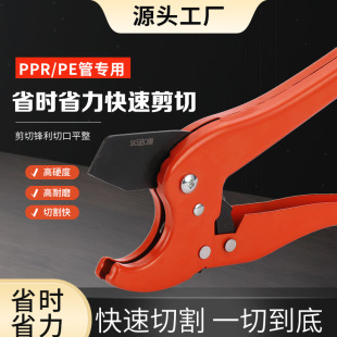 Ppr Quick Cut Manufacturer Wholesale Quick Cut Ppr Scissors Plumbing Tools Ppr Scissors Water Pipe Scissors Ppr Pipe Quick Cut