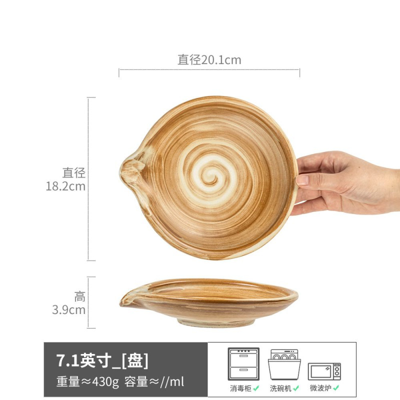 Cha Yu - Liuzui Pan Amarillo 7.1 pulgadas