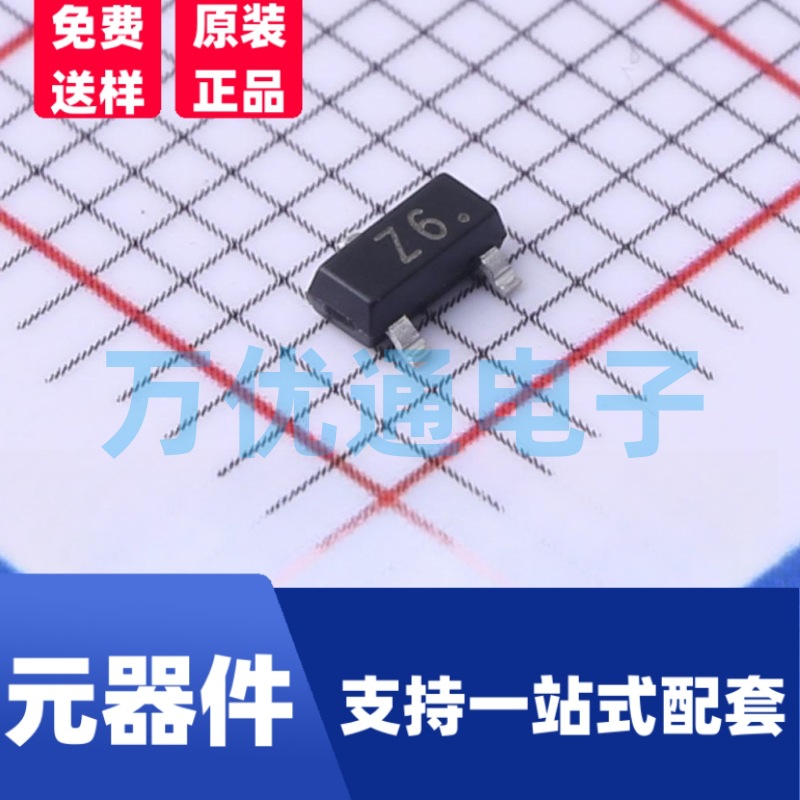 原装拓能半导体品牌 BZX84B7V5 SOT-23封装 7.35V 稳压二极管