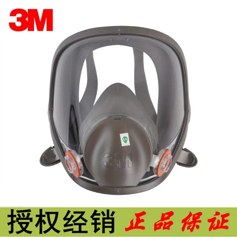 3M6800全面罩实验室防毒面具防甲醛喷漆苯有机气体粉尘防护面罩