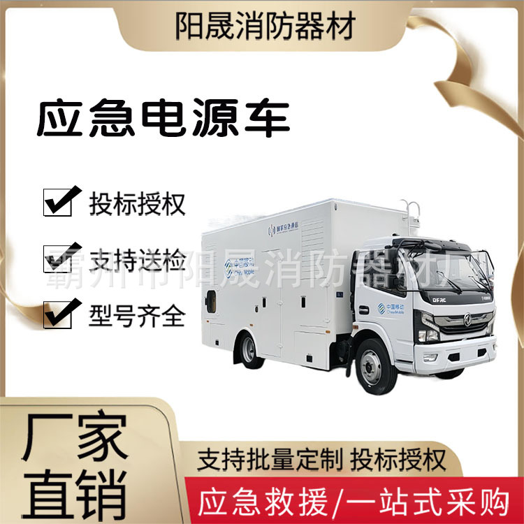 国债项目500kw应急救援电源车救援现场用电稳定可靠高功率电车