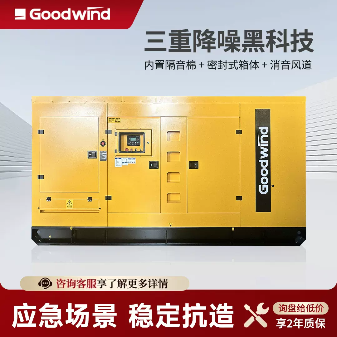 柴油发电机组静音箱100-300KW低噪高效纯铜散热水箱柴油发电机组