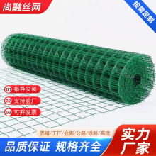 定制荷兰网铁丝网围栏养鸡硬塑养殖网隔离栏养殖围网鱼塘养殖网