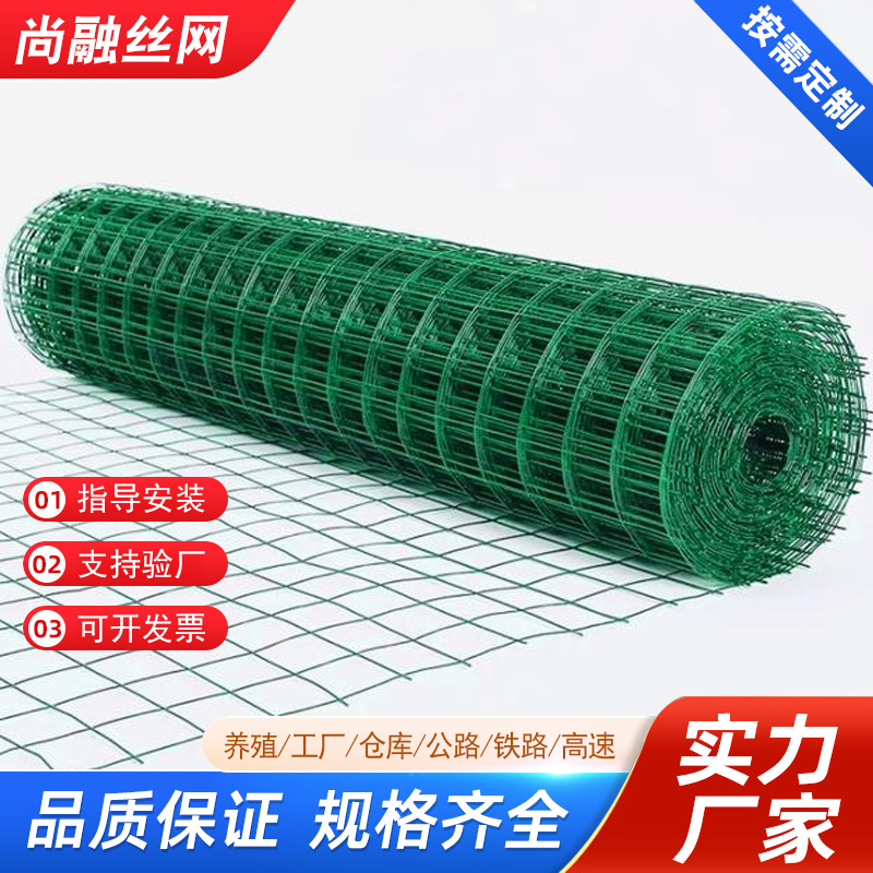 现货荷兰网浸塑铁丝电焊网隔离网铁丝网围栏养殖网圈地果园防护网