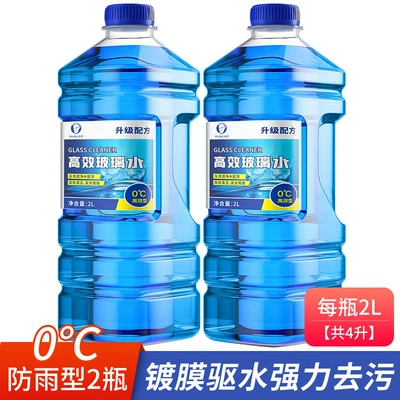Glass agent | for all seasons - 2-large-bottles2l0natural-stain-removal-type