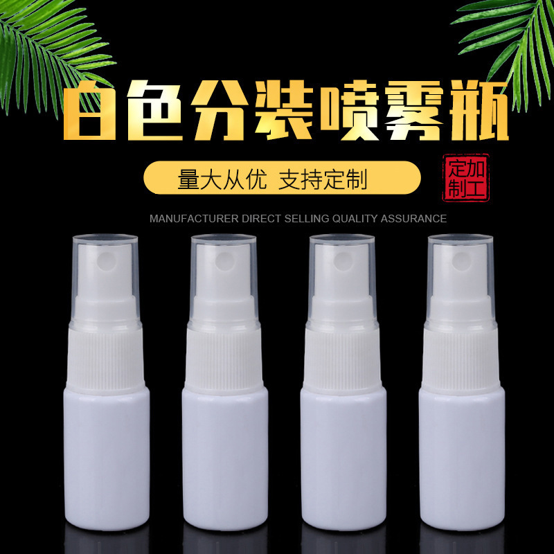 厂家批发配15ML吹瓶白色瓶 PE喷雾分装瓶 化妆水消毒液喷雾瓶