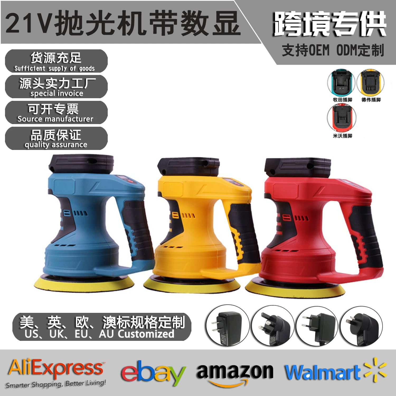 Кросс-бордерная полировальная машина 21В с цифровым дисплеем, полировальная и восковая машина для автомобилей, оптовая продажа от производителя электроинструментов