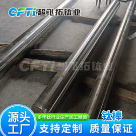 厂家供应TA1TA2纯钛棒GR5钛合金圆棒规格多材质多发货快