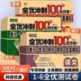 同步模拟练习考试卷子