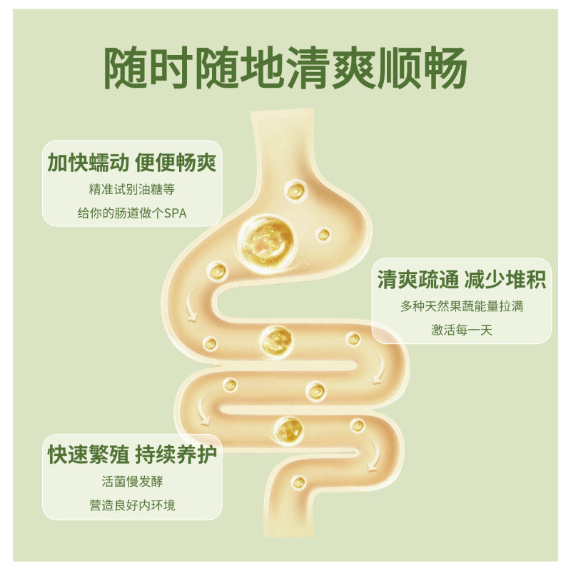 【Customized】Fruit and Vegetable Enzyme Probiotic Powder…