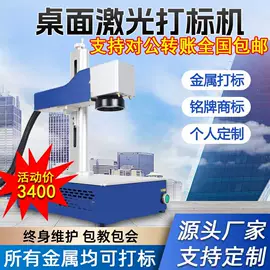 打码机喷码机;激光焊机;电动雕刻机