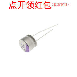 80SXE27MX 27UF 80V 20% Φ10x8mm 125℃ 松下聚合物高压电解电容