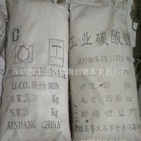 新疆碳酸锂工业级 工业盐工厂供货量大价优