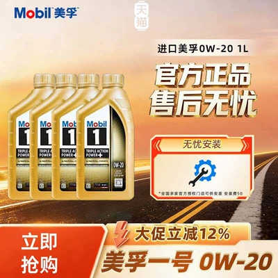 Mobil 1 0W-20 Tam Sintetik Avtomobil Mühərrik Yağı 1L İdxal