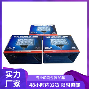 LED灯包装盒瓦楞包装印刷白卡纸盒天地盖礼盒彩色礼品盒-阿里巴巴