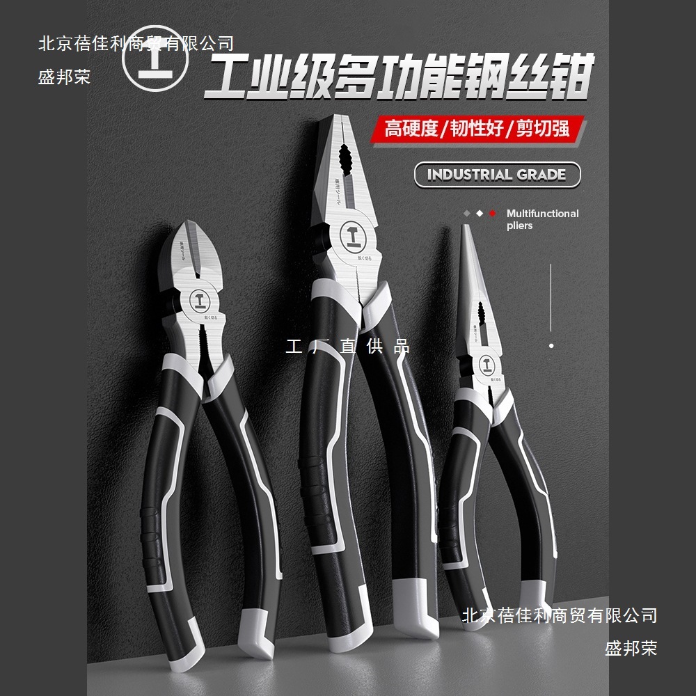 绿林老虎钳多功能万用工业级钢丝钳尖嘴钳子家用电工五金工具大全