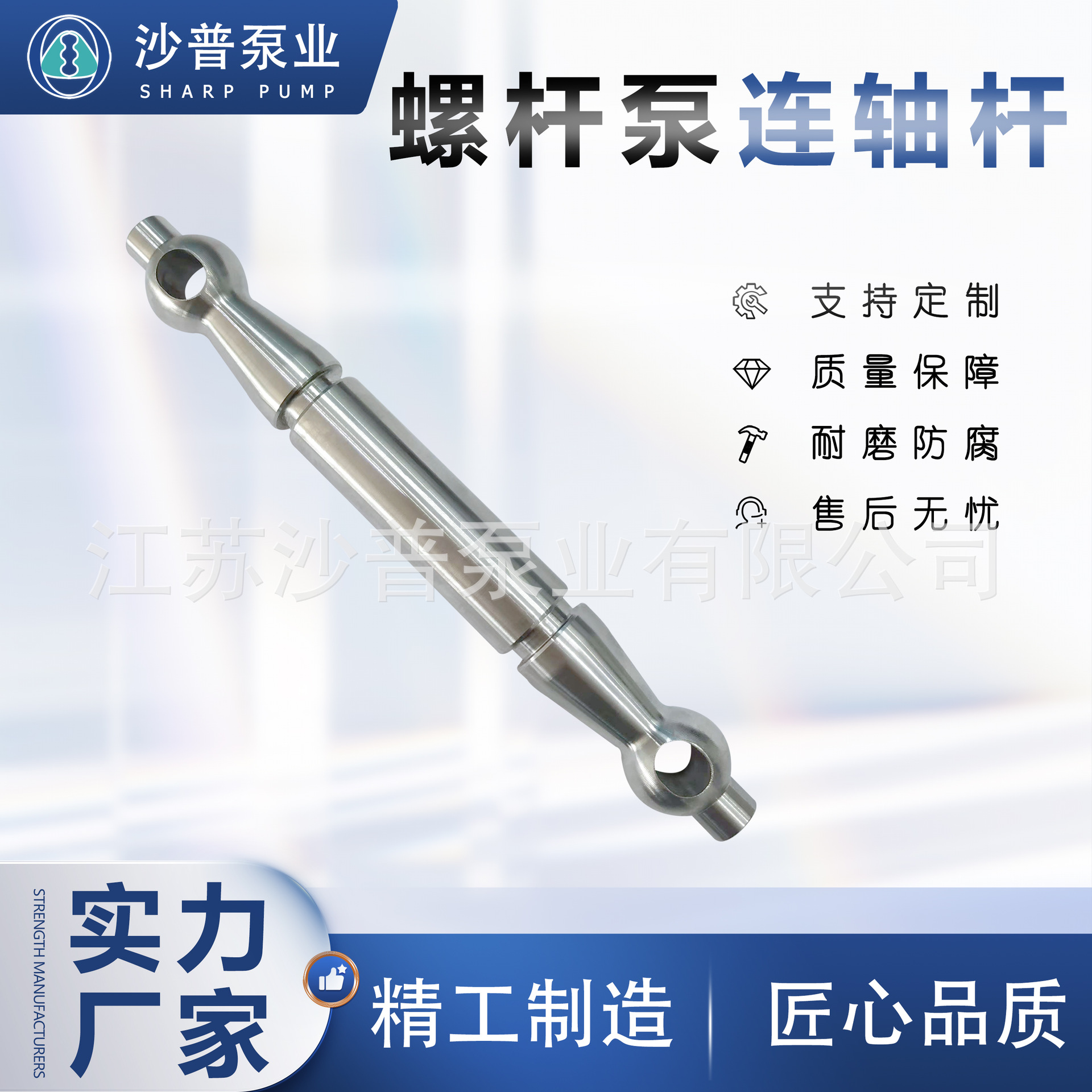 工厂现货MONO莫诺螺杆泵配件304连轴杆绕轴耐磨耐腐C15A C16A