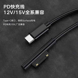 Кабель для зарядки Microsoft Surface, PD быстрая зарядка, для Surface Pro 7/8/9, 65W