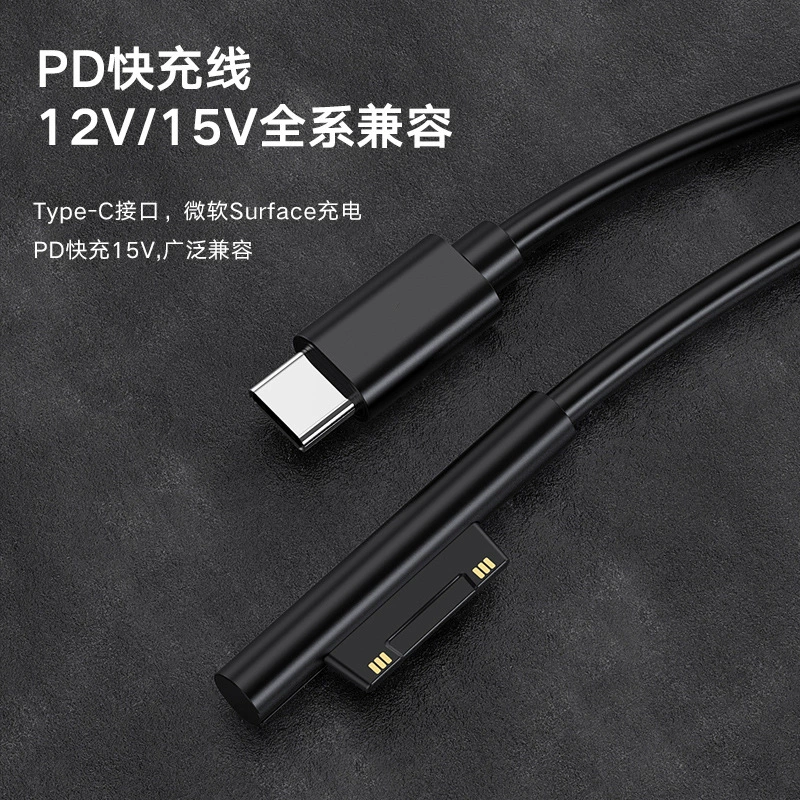 Кабель для зарядки Microsoft Surface, PD быстрая зарядка, для Surface Pro 7/8/9, 65W