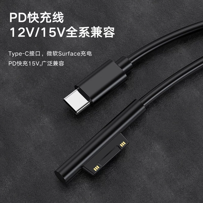 Кабель для зарядки Microsoft Surface, PD быстрая зарядка, для Surface Pro 7/8/9, 65W