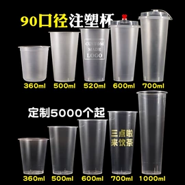 一次性塑杯;杯盖;吸管