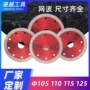 外贸尺寸陶瓷齐全切割片