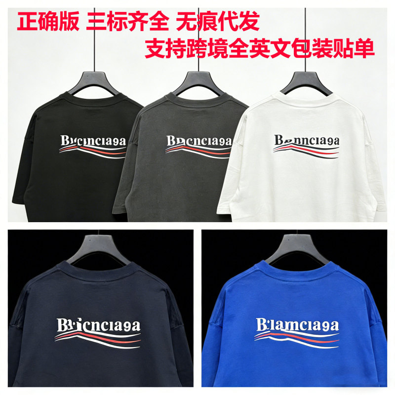 【In-Stock Instant Shipping】High-Quality Paris B Brand Classic Wave Pattern Cola Print Unisex Loose Short-Sleeve T-Shirt