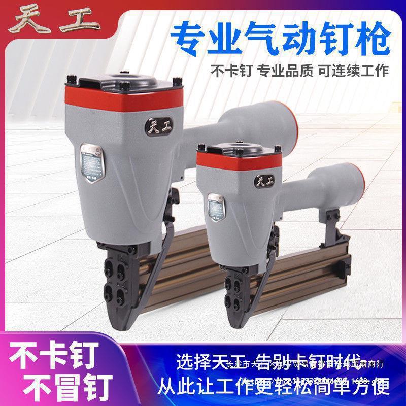 天工气钉枪射钉枪F30木工直钉枪u型钉枪码钉抢钢钉枪ST64蚊钉直销