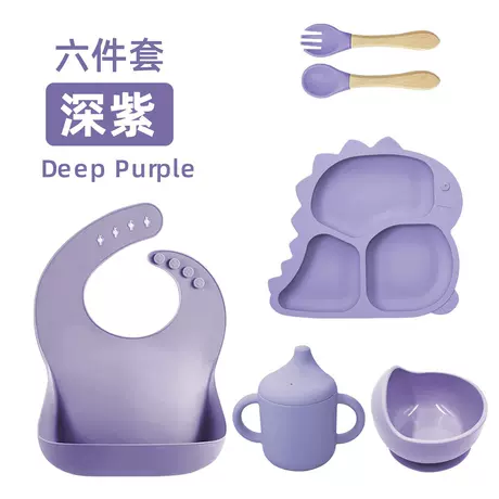 Dark purple-dinosaur style-[six-piece set]