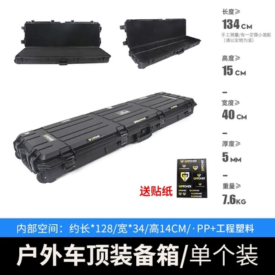 Tank 400Hi4-T roof equipment Roof box - 65l-roof-expansion-equipment-box-supporting-universal-sponge-single-pack