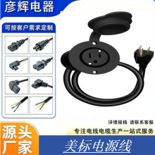 美式自锁延长线美规发电机3*10AWG美标L5-30P转L5-30R 25FT电源线