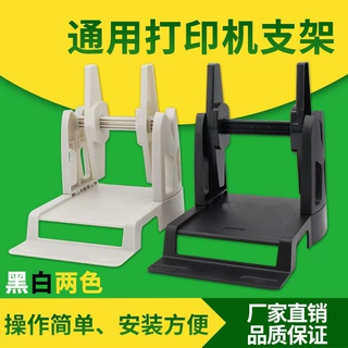 大卷条码打印标签支架TSC科诚立象铜版纸热敏纸外置支架面单盒子