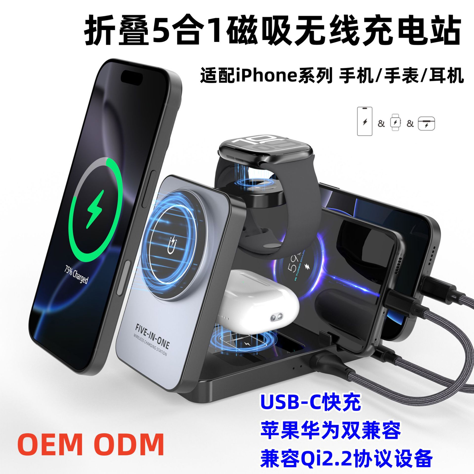 New Flash Charging Five-In-One Magnetic Wireless Charger Multi-Functional Mobile Phone Holder Foldable Three-In-One Fast Charging Stand