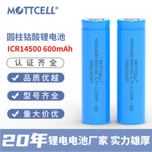3.7v����늳� ICR14500�ɳ��600mAh���܇�ֱ����5̖늳؏S��