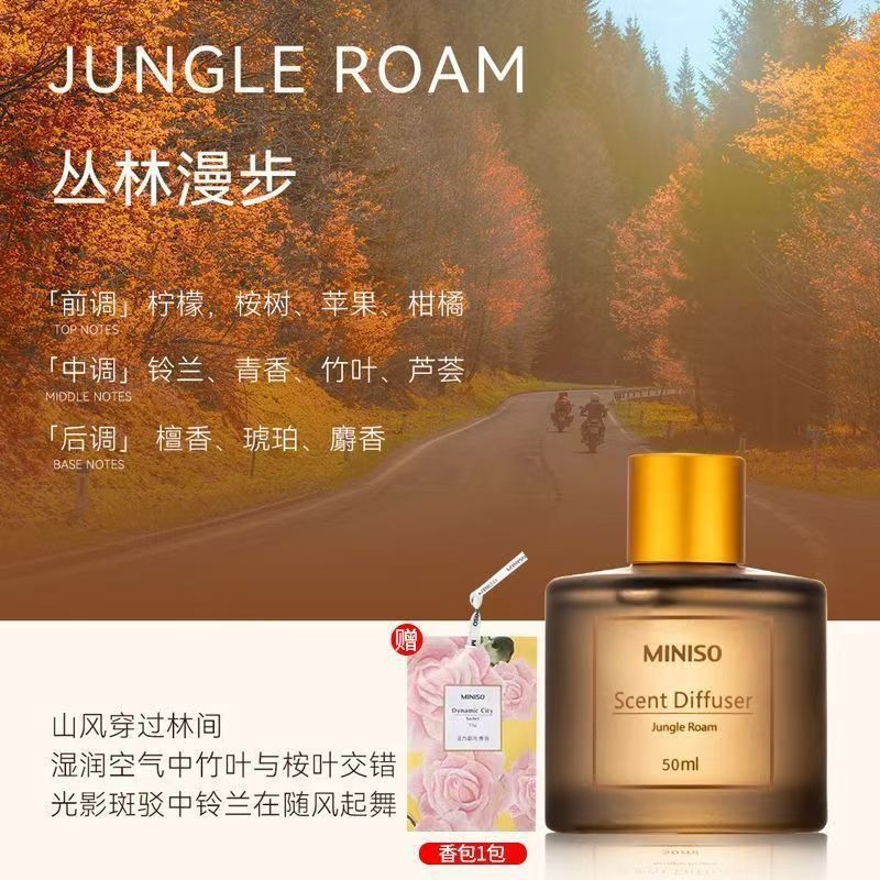MINISO名创优品北欧风无火香薰家用卧室厕所持久空气清新剂散香|undefined