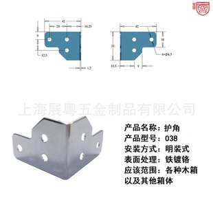 038 angle wrapping aviation box prop box cabinet wooden box hardware iron angle code 90 degree right angle wrapping angle corner protector
