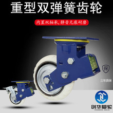 重型减震轮6寸8寸双弹簧减震万向脚轮台车牵引设备轮子轱辘