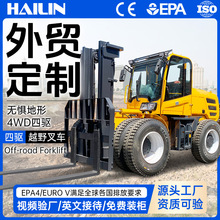 跨境外贸叉车3吨柴油四驱越野内燃式液压升降搬运5吨7吨四轮叉车