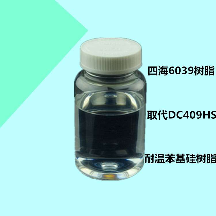 厂家销售700度耐温硅树脂 取代DC409HS硅树脂 有机硅树脂价格便宜