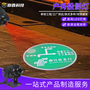 Advertising projection lamp logo door lamp waterproof logo lamp laser lamp industrial projection lamp outdoor advertising spotlight