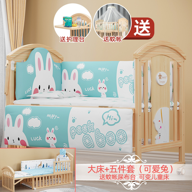 큰 침대 다섯 조각 세트 (귀여운 토끼 푸른 모기장 기저귀 테이블)
