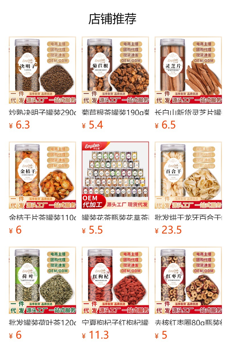 Huang Qi Slices (Astragalus membranaceus) — Dried Bei Qi Root Pieces, 130g Jar overview