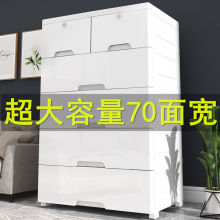 特大号70CM面宽加厚抽屉式收纳柜塑料家用宝宝衣柜玩具储物五斗柜