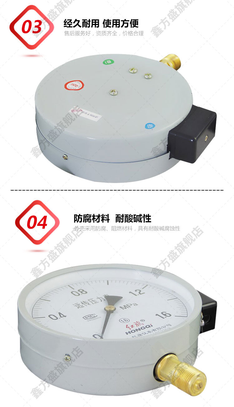 Red flag resistance remote transmission pressure gauge constant pressure gauge remote control display YTZ150 radial barometer liquid