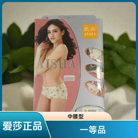 爱莎中腰透气女士三角裤连时尚提臀印花舒适吸湿排汗一等品不褪色