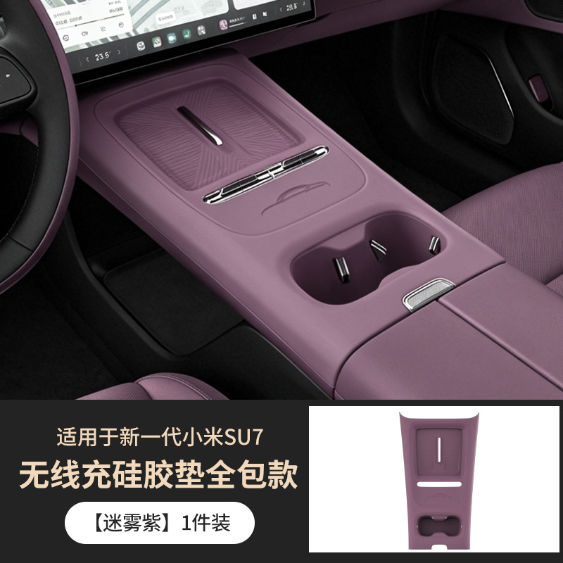 Suitable for 26 Models of the New Generation Xiaomi Su7 Wireless Charging Silicone Mat, Center Control Panel Full-Cover Anti-Slip Mat Interior Accessories