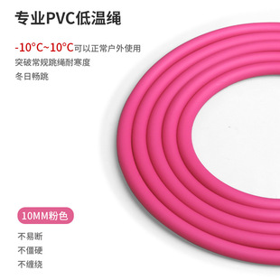 HereRope low temperature rope spare rope 10mm mm fighting fancy skipping rope replacement PVC rope without handle