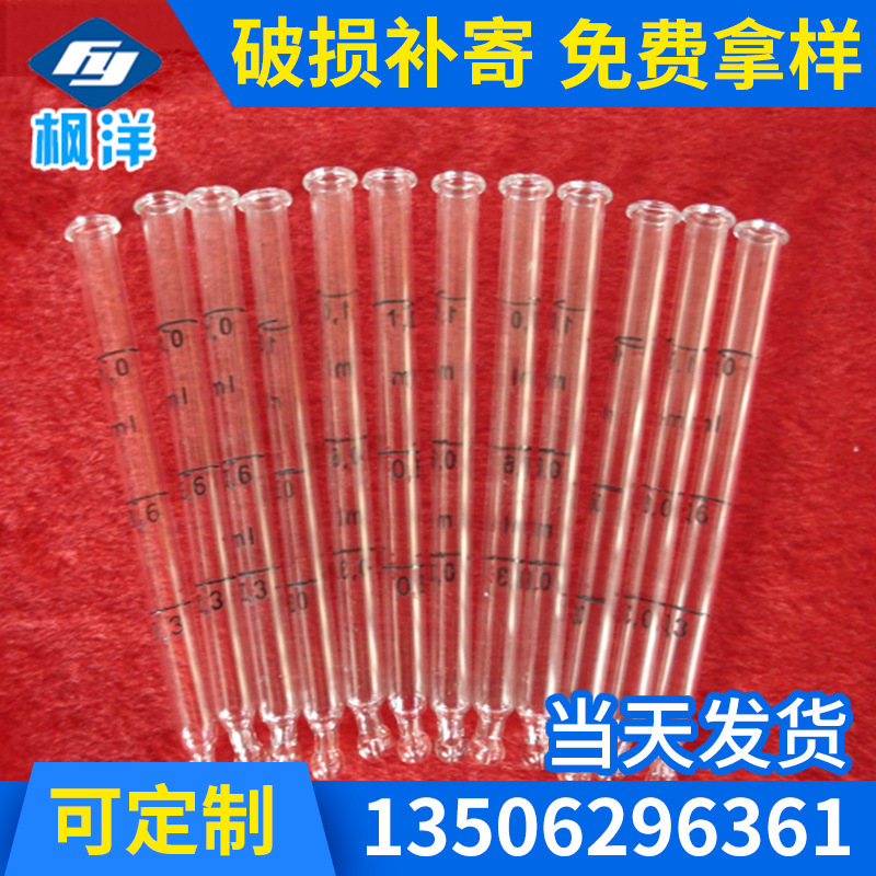 枫洋玻璃电化铝胶头滴管精油瓶子刻度批发厂家实验室专用