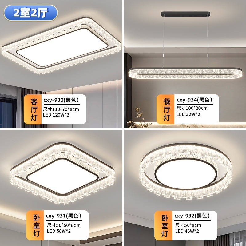 Paquete 2-Negro: 2 habitaciones y 2 salas